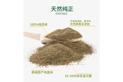 Lechang Sichuan Pepper Powder 乐畅花椒粉调味料 30gm（VIP会员价：RM4.40）