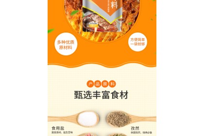 Lechang Grilled Meat Seasoning 乐畅烤肉调味料 30gm（VIP会员价：RM4.40）