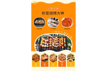 Lechang Grilled Meat Seasoning 乐畅烤肉调味料 30gm（VIP会员价：RM4.40）