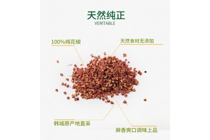 Lechang Sichuan Peppercorn 乐畅花椒 30gm（VIP会员价：RM8.90）