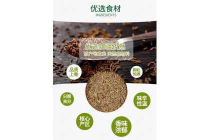 Lechang Cumin 乐畅孜然 40gm（VIP会员价：RM8.00）