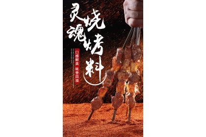 Spicy BBQ Seasoning 三元小厨香辣烧烤料 68GM（VIP会员价：RM7.90）