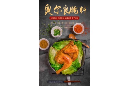 New Orleans Wing Marinade Original 三元小厨新奥尔良烤翅腌料原味 68GM（VIP会员价：RM7.90）