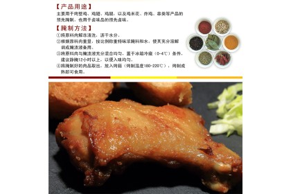 New Orleans Wing Marinade Original 三元小厨新奥尔良烤翅腌料原味 68GM（VIP会员价：RM7.90）