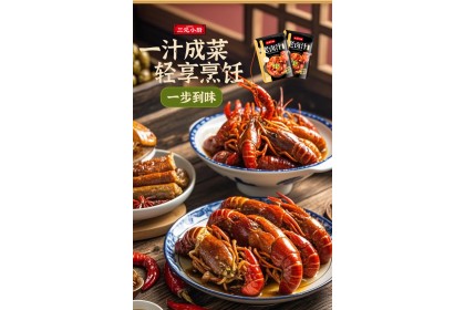 Braising Sauce 三元小厨老卤汁 60GM（VIP会员价：RM7.20）