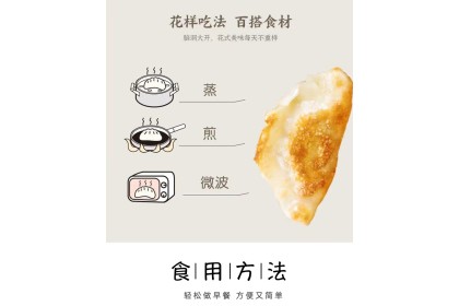 San Quan Steamed Fried Dumpling Leek Pork 三全蒸煎饺韭菜猪肉 1kg（VIP会员价：RM15.90）