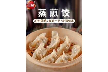 San Quan Steamed Fried Dumpling Onion Pork 三全蒸煎饺猪肉大葱 1kg（VIP会员价：RM15.90）