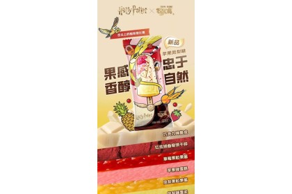 Ice Cream - Yili Apple Pineapple 伊利巧乐兹哈利波特苹果凤梨冰淇淋 75gm