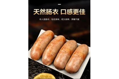 Grilled Sausage Original 满念火山石烤肠原味 700gm（VIP会员价：RM16.80）