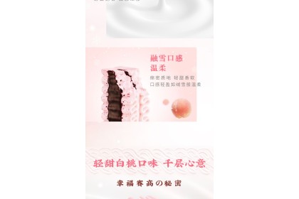 Ice Cream - Strawberry Cheese 和路雪千层雪棒草莓芝士慕斯口味冰淇淋 62gm（VIP会员价：RM5.20）