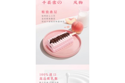 Ice Cream - Strawberry Cheese 和路雪千层雪棒草莓芝士慕斯口味冰淇淋 62gm（VIP会员价：RM5.20）
