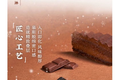 Ice Cream - Chocolate Mousse 和路雪千层雪棒巧克力慕斯口味冰淇淋 62gm（VIP会员价：RM5.90）