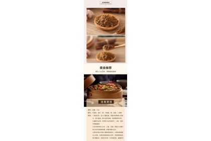 Five Spices Powder 五香粉 20GM（VIP会员价：RM2.90）