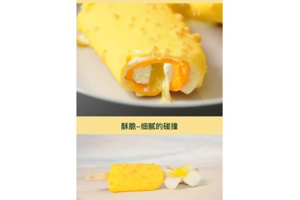 Ice Cream - Hbl Multi Layer Durian 宏宝莱千层榴莲雪糕 65gm