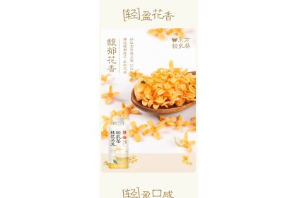 Osmanthus Oolong 果子熟了轻乳茶桂花乌龙 450ML（VIP会员价：RM4.80）