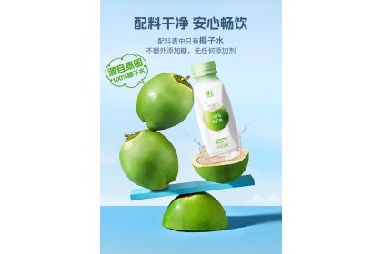 Qingshang Coconut Water 轻上轻简每刻100%椰子水 360ml（VIP会员价：RM3.50）