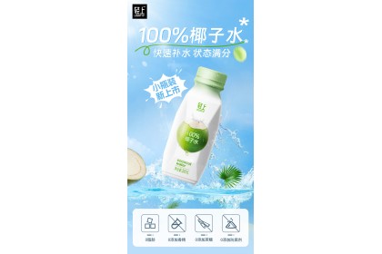 Qingshang Coconut Water 轻上轻简每刻100%椰子水 360ml（VIP会员价：RM3.50）