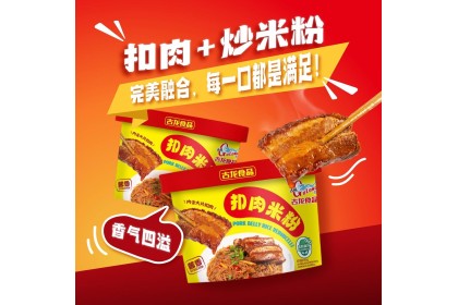 Gulong Pork Belly Rice Vermicelli 古龙扣肉米粉杯装 181gm（VIP会员价：RM9.90）