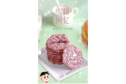 Wang Black Rice Snow Cake 旺旺黑米雪饼 84GM（VIP会员价：RM5.90）