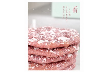 Wang Black Rice Snow Cake 旺旺黑米雪饼 84GM（VIP会员价：RM5.90）