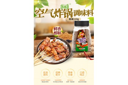 Lechang Air Fryer Seasoning Five Spice 乐畅空气炸锅调味料五香 110gm（VIP会员价：RM7.90）