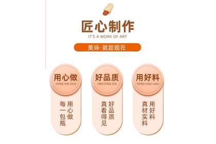 Peng Sheng Shacha Sauce 逢盛沙茶酱 200gm（VIP会员价：RM9.90）
