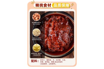 Peng Sheng Shacha Sauce 逢盛沙茶酱 200gm（VIP会员价：RM9.90）