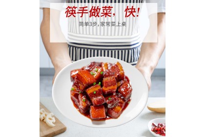 Haidilao Braised Pork 海底捞红烧肉咸香味 180gm（VIP会员价：RM10.90）