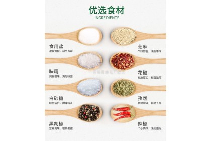 Lechang Salt Pepper 乐畅美味椒盐 35gm（VIP会员价：RM4.40）