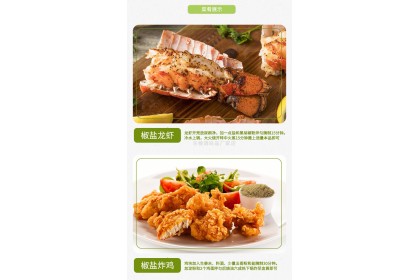 Lechang Salt Pepper 乐畅美味椒盐 35gm（VIP会员价：RM4.40）