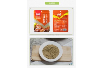 Lechang Salt Pepper 乐畅美味椒盐 35gm（VIP会员价：RM4.40）