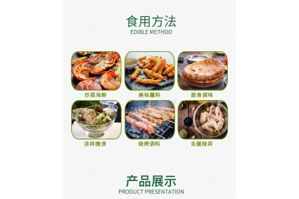 Lechang Salt Pepper 乐畅美味椒盐 35gm（VIP会员价：RM4.40）