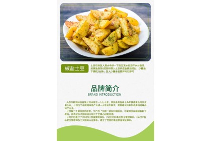 Lechang Salt Pepper 乐畅美味椒盐 35gm（VIP会员价：RM4.40）
