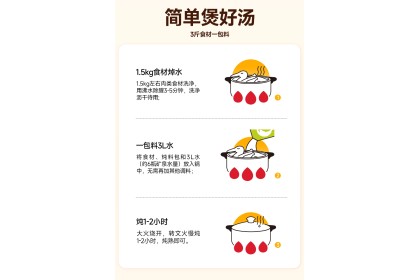 Stewed Duck Soup 酸萝卜老鸭汤炖料 350gm（VIP会员价：RM7.90）