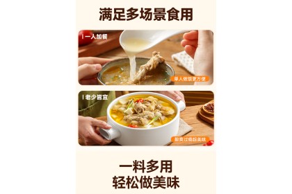 Stewed Duck Soup 酸萝卜老鸭汤炖料 350gm（VIP会员价：RM7.90）