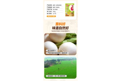 Stewed Duck Soup 酸萝卜老鸭汤炖料 350gm（VIP会员价：RM7.90）