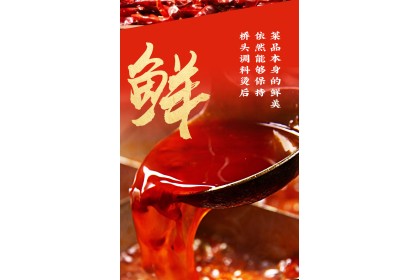 Qt Hot Pot Base Extra Spicy 桥头老火锅底料特麻特辣 500gm（VIP会员价：RM23.80）