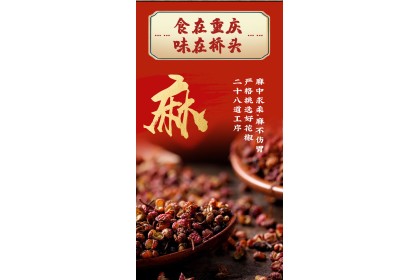 Qt Hot Pot Base Extra Spicy 桥头老火锅底料特麻特辣 500gm（VIP会员价：RM23.80）