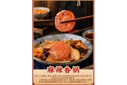 Qt Hot Pot Base Extra Spicy 桥头老火锅底料特麻特辣 500gm（VIP会员价：RM23.80）