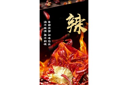 Qt Hot Pot Base Extra Spicy 桥头老火锅底料特麻特辣 500gm（VIP会员价：RM23.80）