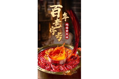 Qt Hot Pot Base Extra Spicy 桥头老火锅底料特麻特辣 500gm（VIP会员价：RM23.80）