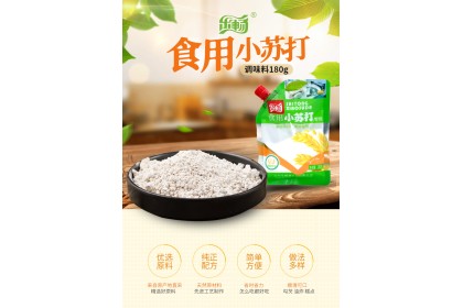 Lechang Baking Soda 乐畅食用小苏打 180gm（VIP会员价：RM4.40）