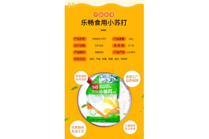 Lechang Baking Soda 乐畅食用小苏打 180gm（VIP会员价：RM4.40）