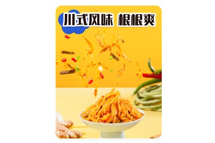 Chili Pickled Mustard Stem 川南剁椒榨菜芯 145gm（VIP会员价：RM5.30）