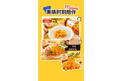 Chili Pickled Mustard Stem 川南剁椒榨菜芯 145gm（VIP会员价：RM5.30）