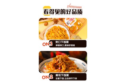 Chili Pickled Mustard Stem 川南剁椒榨菜芯 145gm（VIP会员价：RM5.30）