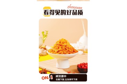 Mala Dried Radish 川南剁麻辣萝卜干 145gm（VIP会员价：RM3.90）