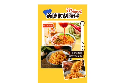 Rice Side Dish 川南黄花下饭菜 145gm（VIP会员价：RM5.30）