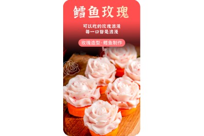 Cod Fish Rose 德满分鳕鱼玫瑰 195gm（VIP会员价：RM16.80）