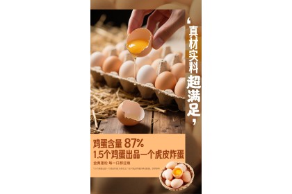 Hai Pa Wang Fried Egg 海霸王虎皮炸蛋 450gm（VIP会员价：RM22.80）